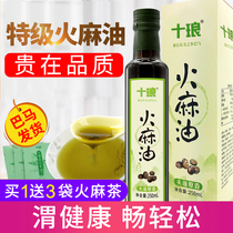 SHILANG PREMIUM HEMP OIL NON-FIRST GRADE PURE HEMP SEED OIL PHYSICAL PRESSING BAMA HEMP OIL 250ML