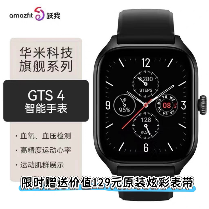 Brand New Genuine Huami Amazfit Gts4 Smart Sports Watch with Blood Oxygen, Heart Rate, Gps Positioning, and Nfc