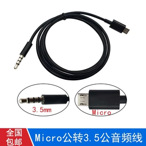 Micro Interface к 3,5 -мм аудио -звуковой линии подключения к линии Android Автооверное автомобиль Audio Aux Cable USB