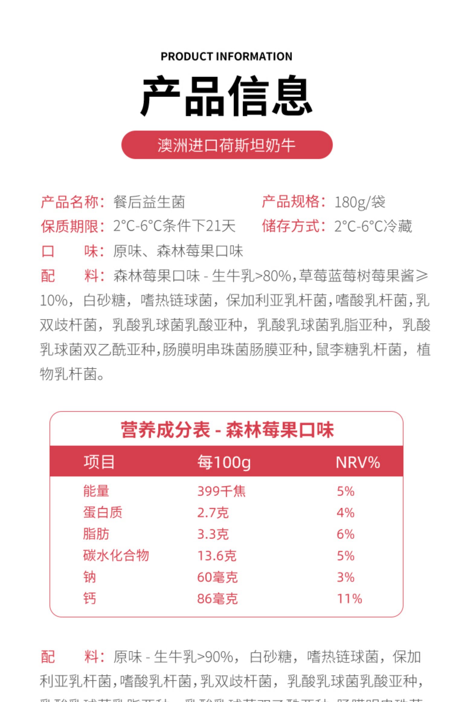 得益！益生菌低温酸奶10袋