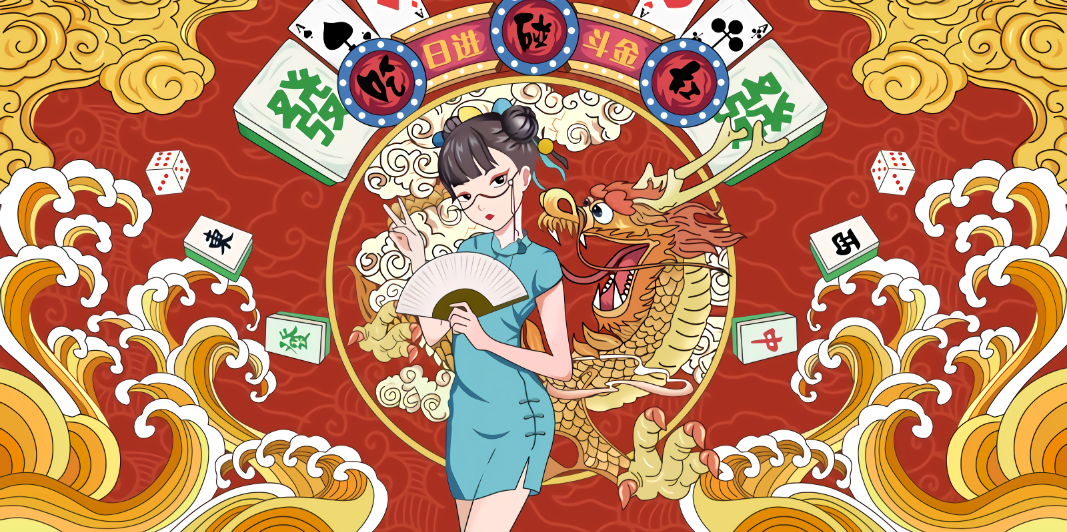 国潮风棋牌室麻将