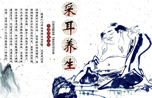 采耳 中医养生 