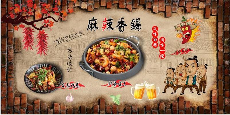复古砖墙麻辣香锅