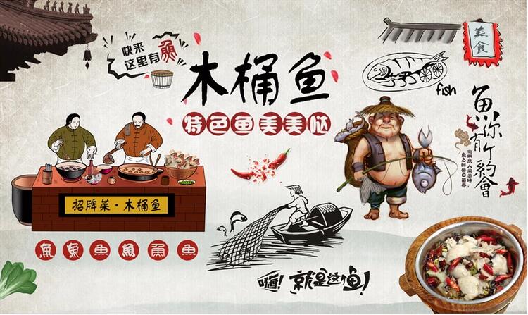 中式复古木桶鱼装