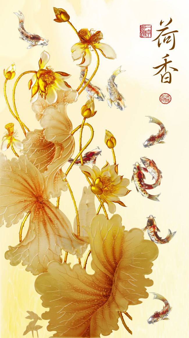 仿雕刻九鱼荷花玄