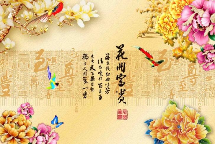花开富贵牡丹电视