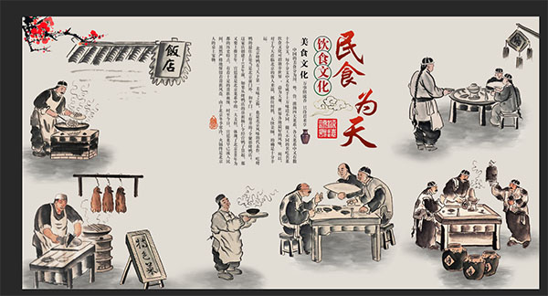 民食为天餐饮酒店