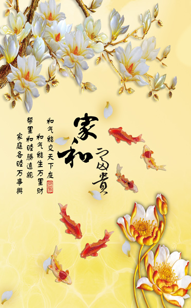 3D九鱼图玄关图