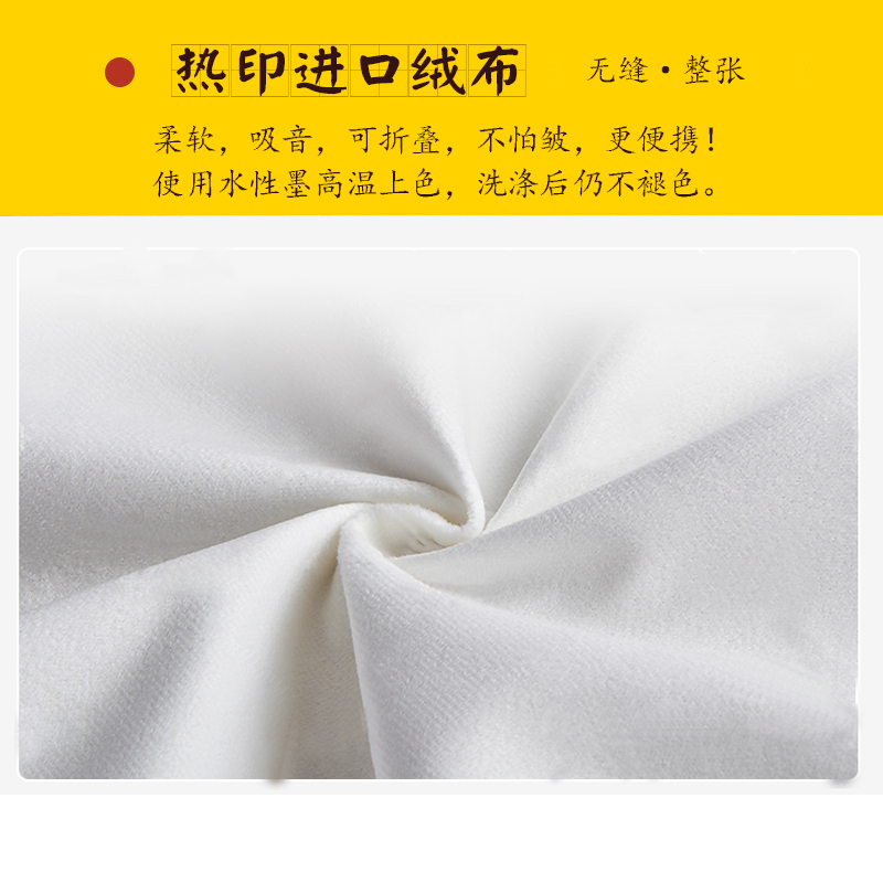 热印进口绒布