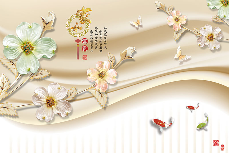 花开富贵3D立体