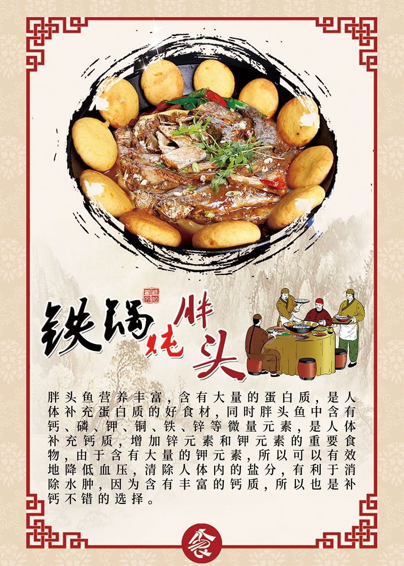 背景墙餐饮餐厅工