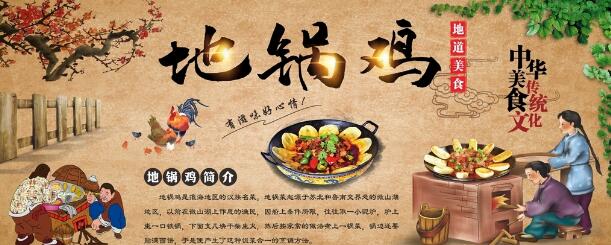 餐饮店美食农家乐