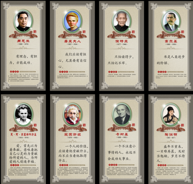 小尺寸背景墙名人