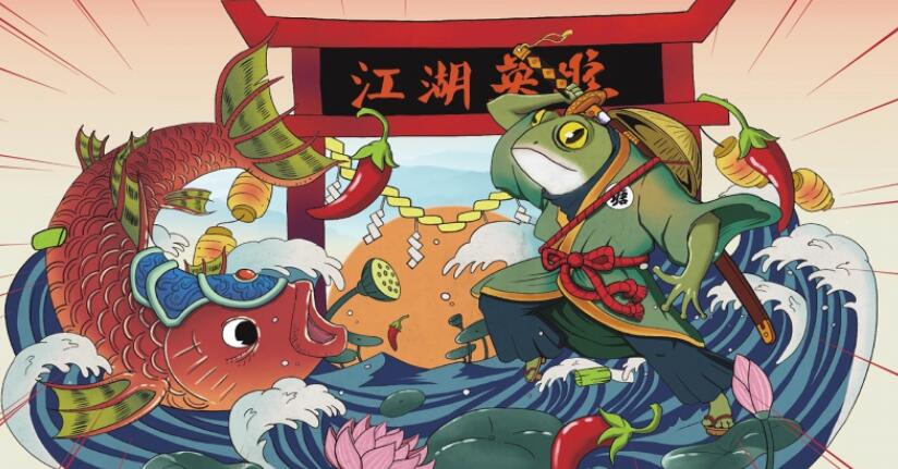 国潮牛蛙背景墙餐