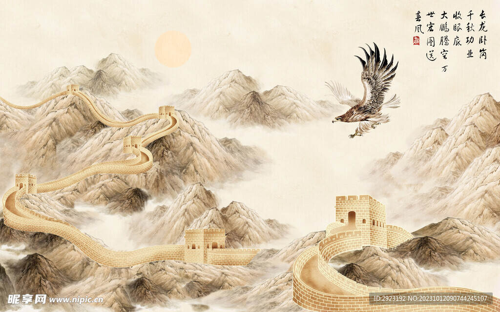 新中式背景墙雄鹰