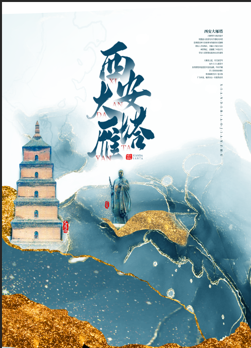 西安大雁塔素材