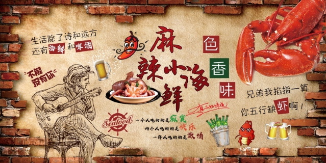 中式麻辣小海鲜色