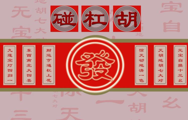现代简约麻将馆棋