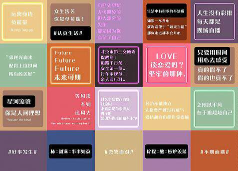 现代  正能量背