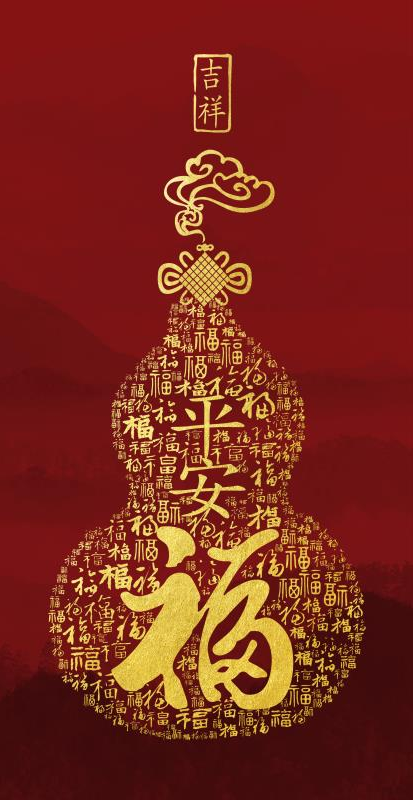 吉祥平安福 金色
