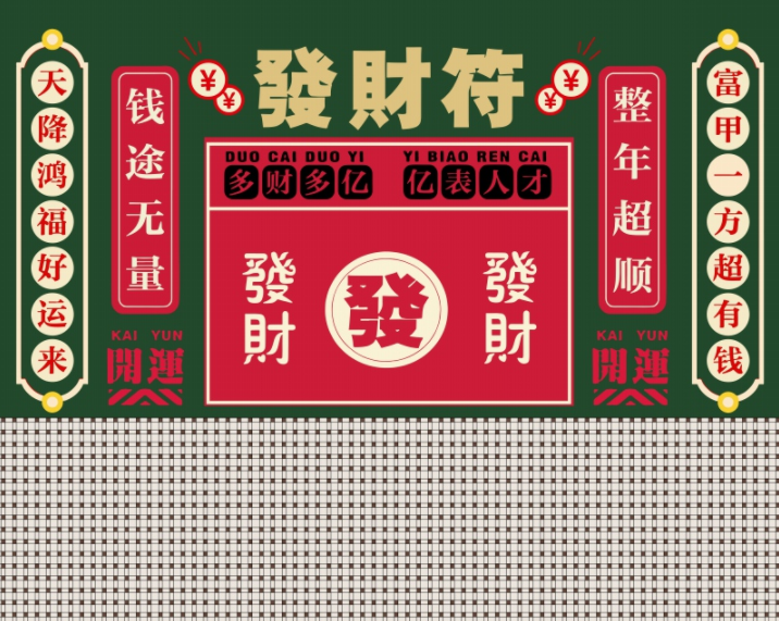 工装背景墙壁画麻