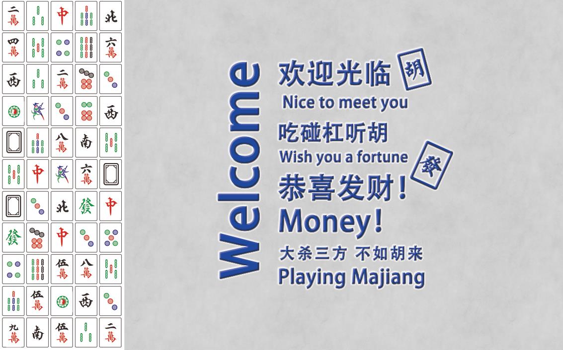 麻将馆棋牌室欢迎