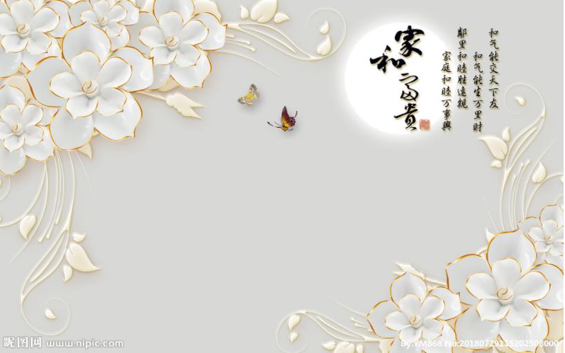 中式家和富贵电视
