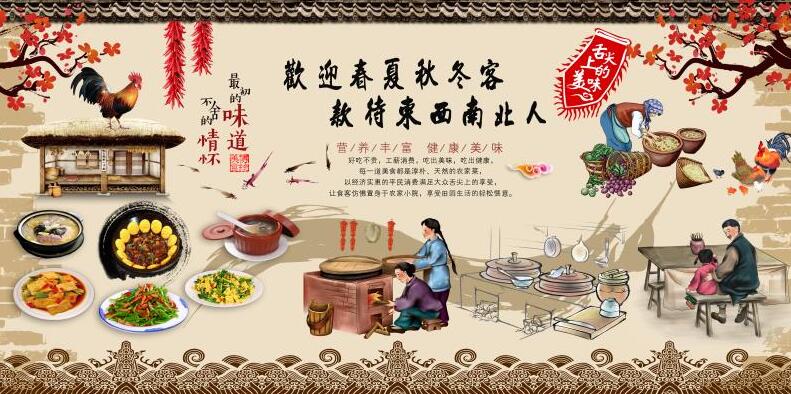 家的味道舌尖上的