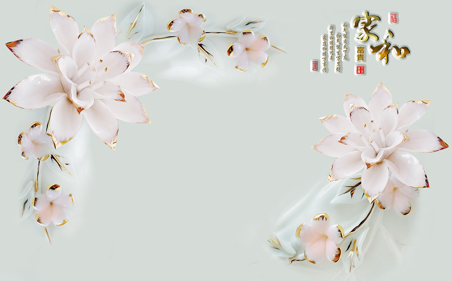 家和富贵浮雕花背