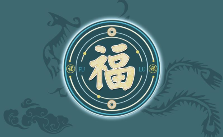 国潮福字背景孔雀