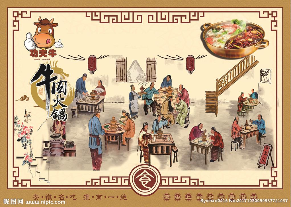 牛肉 火锅 背景