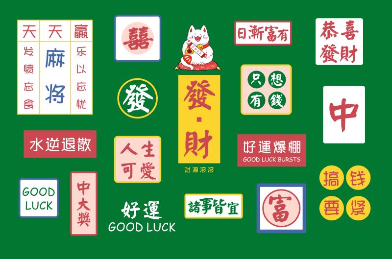 国潮来袭麻将背景