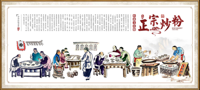 中式炒米粉餐饮餐