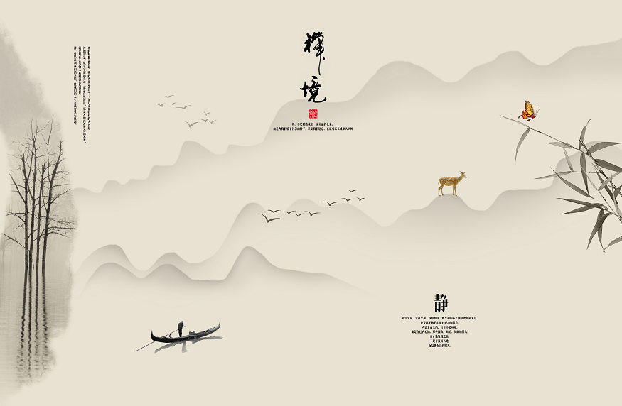 新中式禅境水墨山