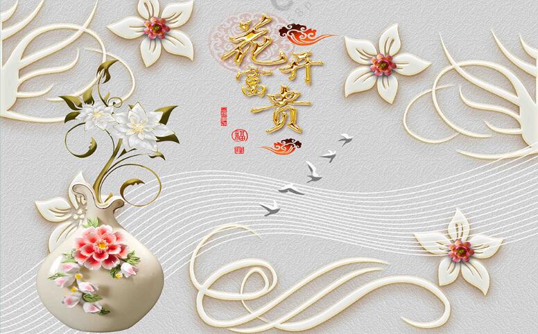 3D浮雕花朵花瓶