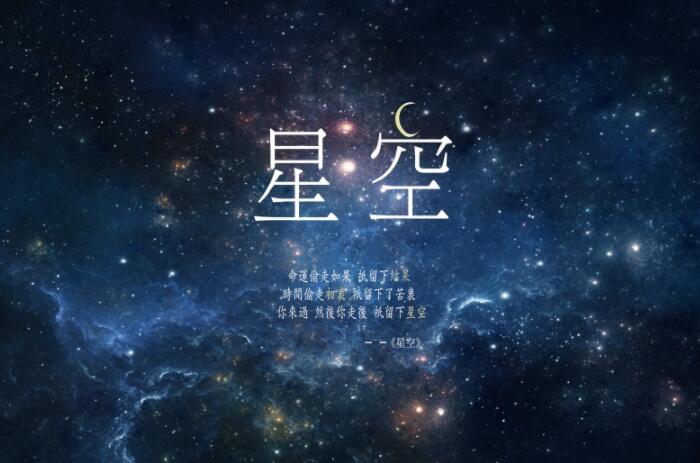 星空 宇宙 星空