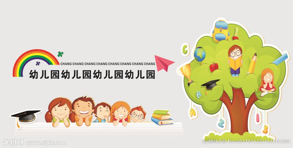 儿童 幼儿园 卡