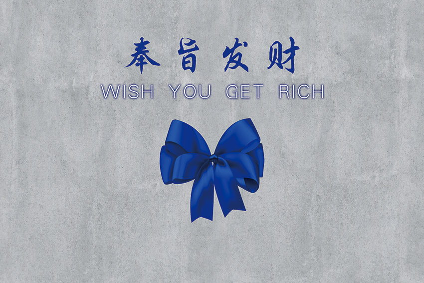 国潮风工装背景墙