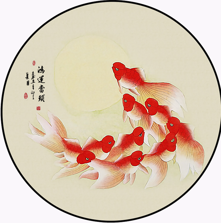 鸿运当头九鱼图鸿