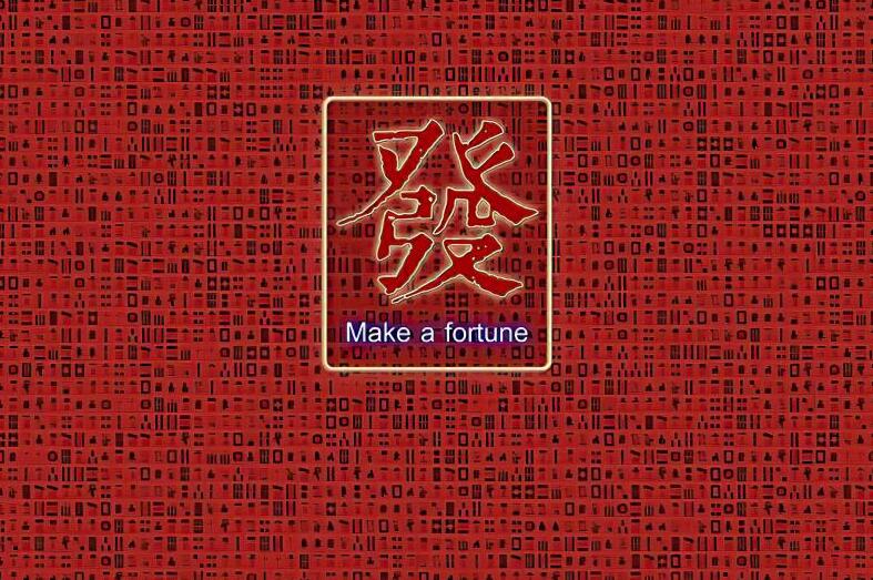 国潮来袭 麻将 