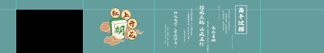 工装麻将馆背景墙