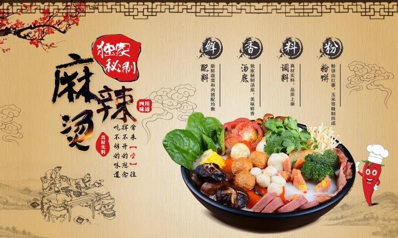 中国风新中式重庆