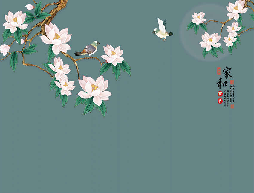 中式花鸟家和富贵