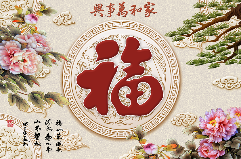 家和万事兴玉兰 