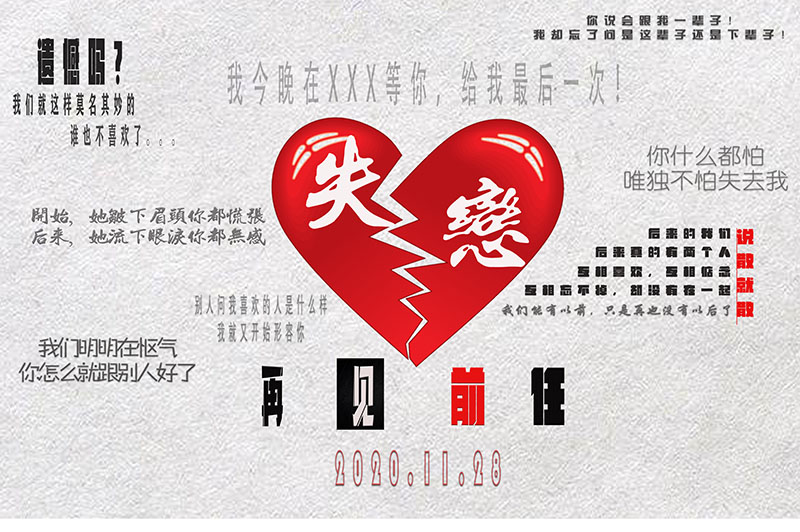 背景墙最新再见前