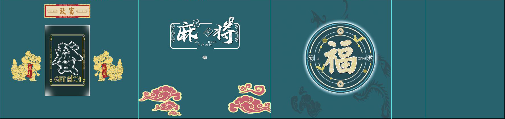 工装麻将馆背景墙