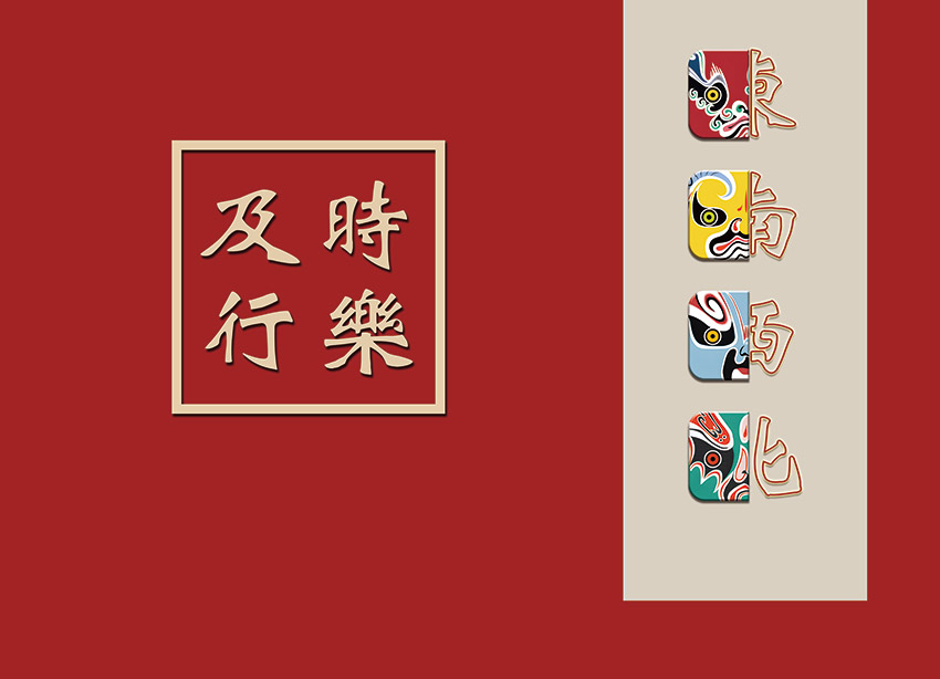 工装麻将背景墙装