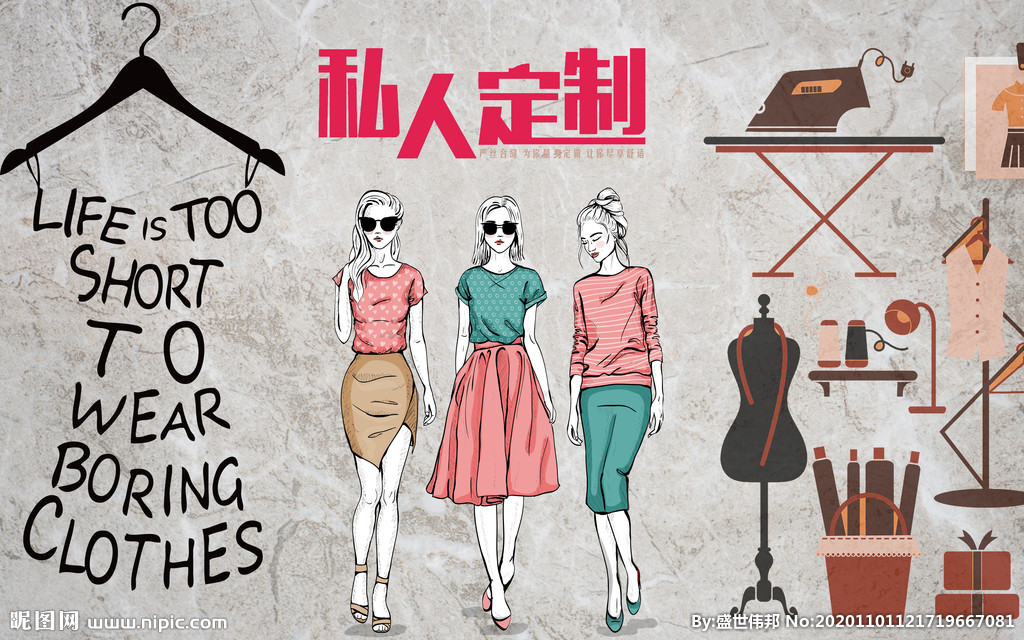 服装背景墙私人定