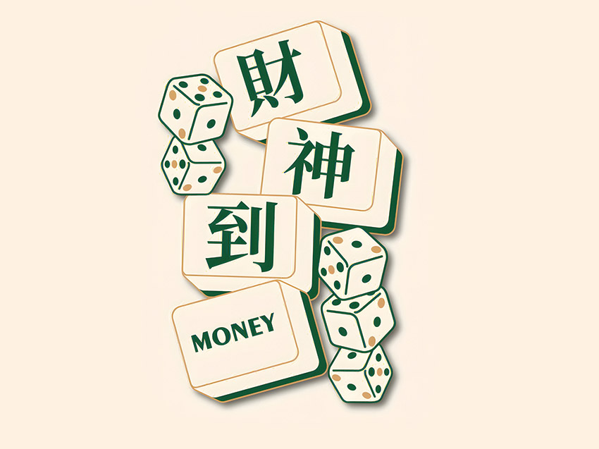 麻将馆 棋牌室 
