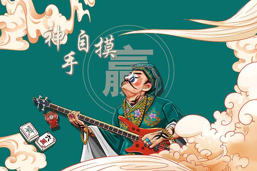 国潮风工装背景墙